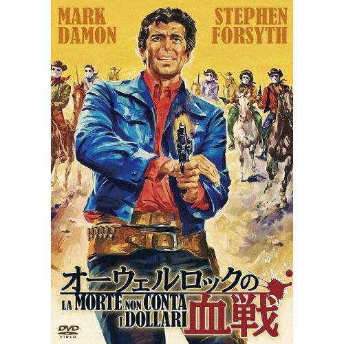 オーウェルロックの血戦＜数量限定版＞ DVD