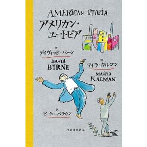 David Byrne アメリカン・ユートピア Book