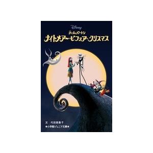 ☆DVD ナイトメア・ビフォア・クリスマス コレクターズ・エディション
