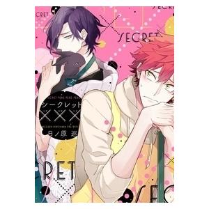 日ノ原巡（本、雑誌、コミック）のおすすめ人気商品一覧 通販
