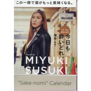 名言カレンダーの商品一覧 通販 Yahoo ショッピング