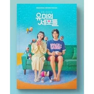 Original Soundtrack ユミの細胞たち CD