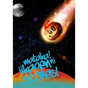 カーリングシトーンズ またか!いい加減にシトーンズ!〜Live at 東京ガーデンシアター2021....