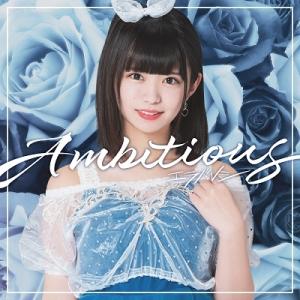 エラバレシ Ambitious＜朝倉ゆり盤＞ 12cmCD Single