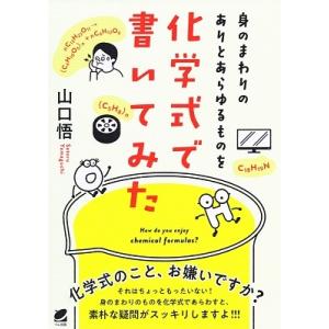 命理秘本透派読本 紫薇斗数推命術／張耀文:口述 黄耀徳:監修 佐藤文栞