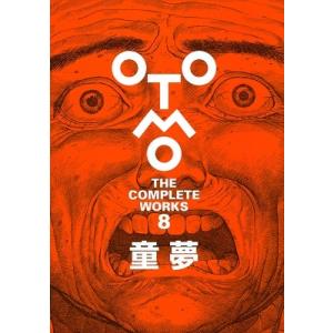 大友克洋 童夢 OTOMO THE COMPLETE WORKS 8 COMIC