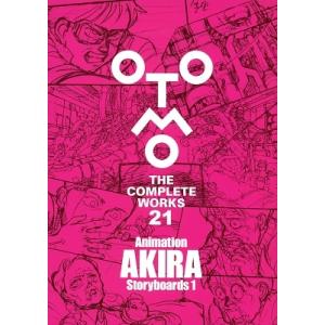 大友克洋 Animation AKIRA Storyboards 1 OTOMO THE COMPL...