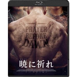 暁に祈れ スペシャル・プライス Blu-ray Disc