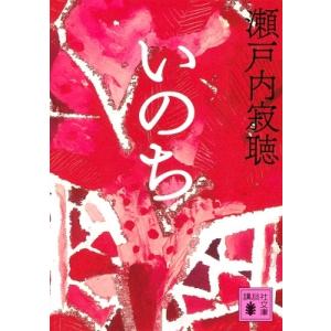ユーキャン 瀬戸内寂聴 「寂庵法話集」 CD全12枚 特別盤付き！(CD12枚