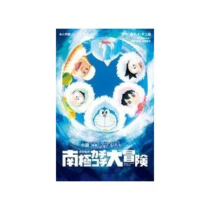 ドラえもん のび太の南極カチコチ大冒険 レーベルの商品一覧 通販 Yahoo ショッピング