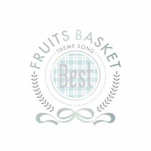 Various Artists フルーツバスケット THEME SONG BEST CD