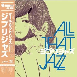 ジブリ・ジャズ All That Jazz RECORD