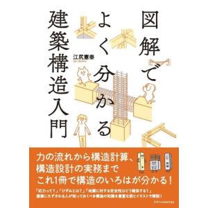 書籍 文化ファッション大系 服飾造形講座10 メンズウェア2（ジャケット