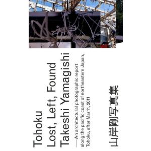 山岸剛 Tohoku Lost,Left,Found[写真集] 山岸剛写真集 Book