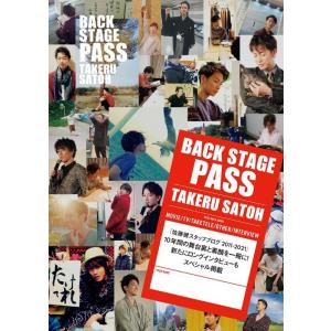 佐藤健 BACK STAGE PASS TAKERU SATOH Book｜tower