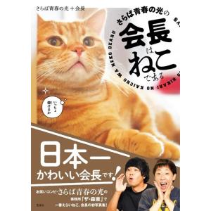 さらば青春の光 単独LIVE『ラッキー7』【DVD】 〔DVD〕 : HMV&BOOKS