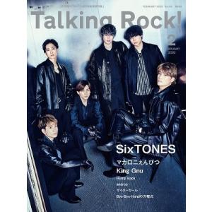 TalkingRock!増刊 2022年 02月号 [雑誌] SixTONES表紙 Magazine