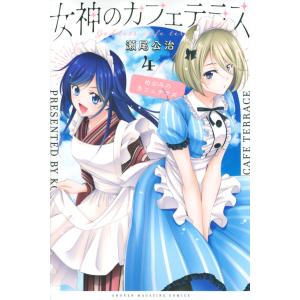 来世ではちゃんとします 1 ー14全巻セット コミック】来世ではちゃんとします(1～14巻)セット | 全巻セット