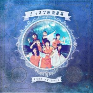 SUPER EIGHT 超八 in 日本武道館 ［3DVD+ぬいのお洋服(武道館Ver.)+