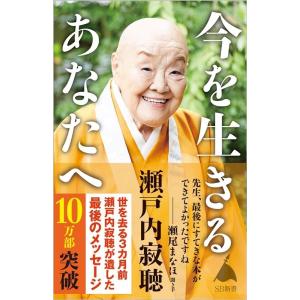 ユーキャン 瀬戸内寂聴 「寂庵法話集」 CD全12枚 特別盤付き！(CD12枚