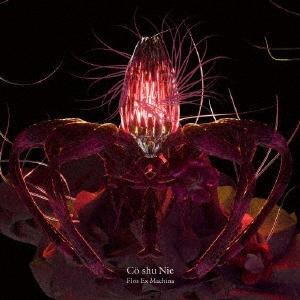 Co shu Nie Flos Ex Machina＜初回生産限定盤＞ CD
