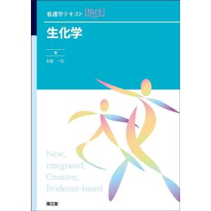 看護師・看護学生のためのレビューブック 2026 第27版 : 有隣堂ヤフー