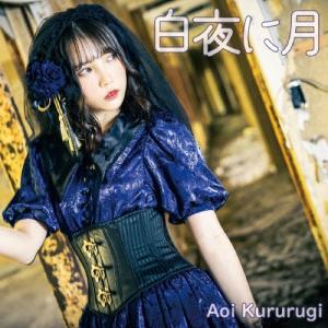 かりゆし58 アンマーTIMELESS/オワリはじまりTIMELESS＜デビュー20周年