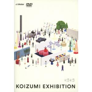 小泉今日子 コイズミエキシビション〜コンプリートビジュアルベスト