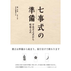 戸田新細菌学 改訂35版 : 有隣堂ヤフーショッピング店 - 通販 - Yahoo
