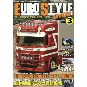 EURO STYLE TRUCKS(ユーロスタイル・トラック 欧州的アートトラックMAGAZINE ...