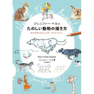 犬と猫の神経病学 各論編 DAMNIT-V分類と代表的疾患 Book
