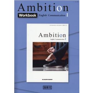 Ambition English Communication Book