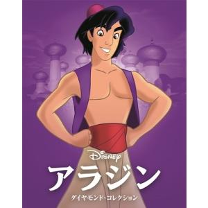 アラジン ダイヤモンド・コレクション Movi...の詳細画像1