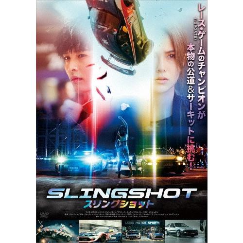 スリングショット DVD