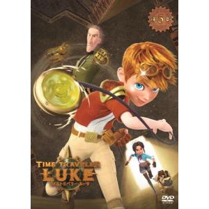 タイムトラベラー ルーク 第5章 DVD