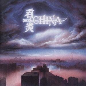 China (Switzerland) サイン・イン・ザ・スカイ＜生産限定盤＞ CD