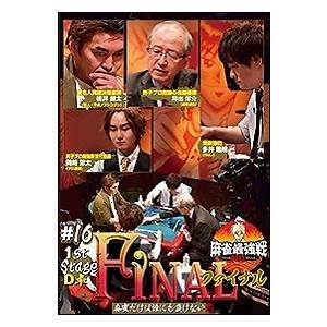 近代麻雀Presents 麻雀最強戦2021 #...の商品画像
