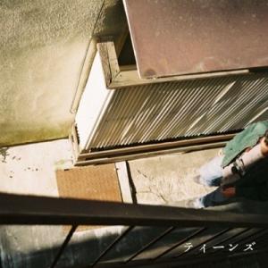 ティーンズ きざし CD-R