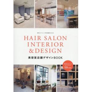 HAIR SALON INTERIOR &amp; DESIGN Book