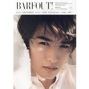 バァフアウト 2022年3月号 Volume 318 ジェシー Book