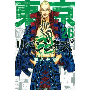 東京卍リベンジャーズ 27/和久井健 : bookfanプレミアム - 通販
