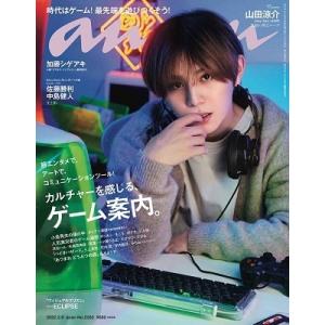 an an  2022年 2/9号  カルチャーを感じる  Magazine