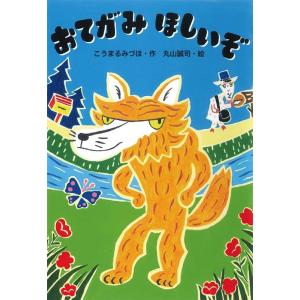 翌日発送・ノラネコぐんだんと海の果ての怪物/工藤ノリコ : Honya Club