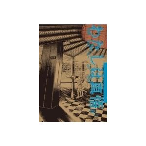 新品 / わたしは真悟［楳図PERFECTION!] (1-6巻 全巻) 全巻セット