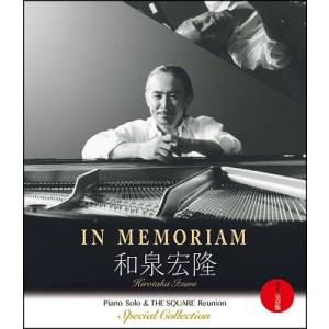 和泉宏隆 IN MEMORIAM 和泉宏隆 / Piano Solo & THE SQUARE Reunion Special Collection -永久保存版- Blu-ray Disc
