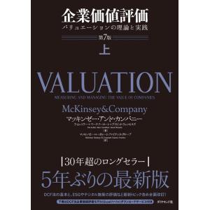 櫻井通晴 管理会計 第7版 Book : タワーレコード Yahoo!店 - 通販