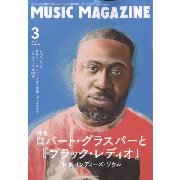 MUSIC MAGAZINE (ミュージックマガジン) 2022年 03月号 [雑誌] ロバート・グ...