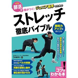 部活 文芸書籍 の商品一覧 本 雑誌 コミック 通販 Yahoo ショッピング