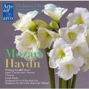 鈴木秀美 モーツァルト: 歌劇「コジ・ファン・トゥッテ」より、ハイドン: 交響曲第10番&amp;第100番...