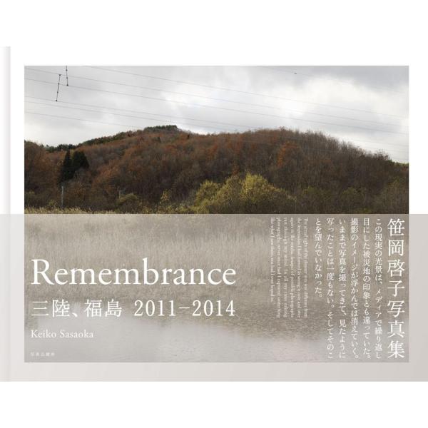 笹岡啓子 Remembrance 三陸、福島2011-2014 Book